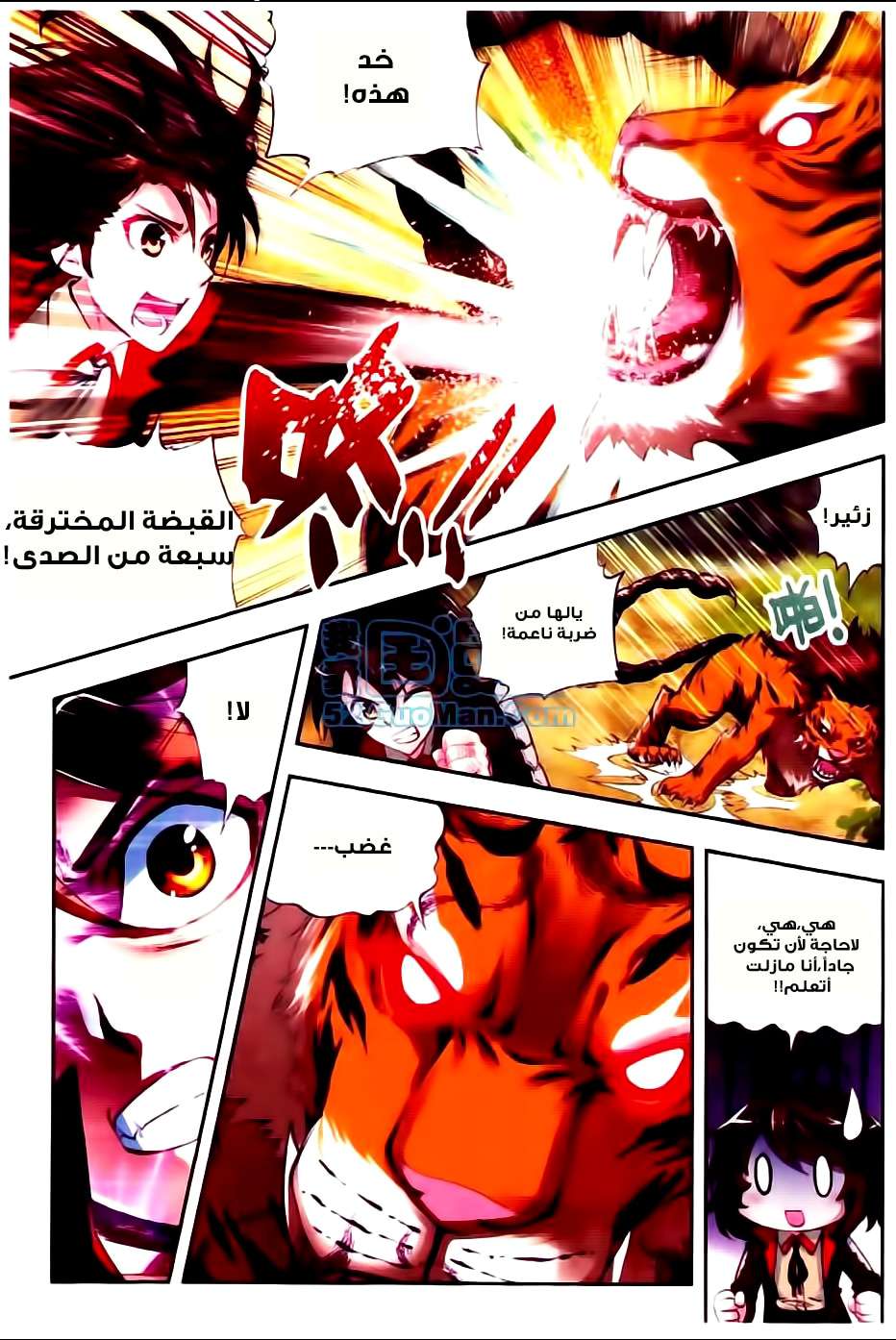 Comic page