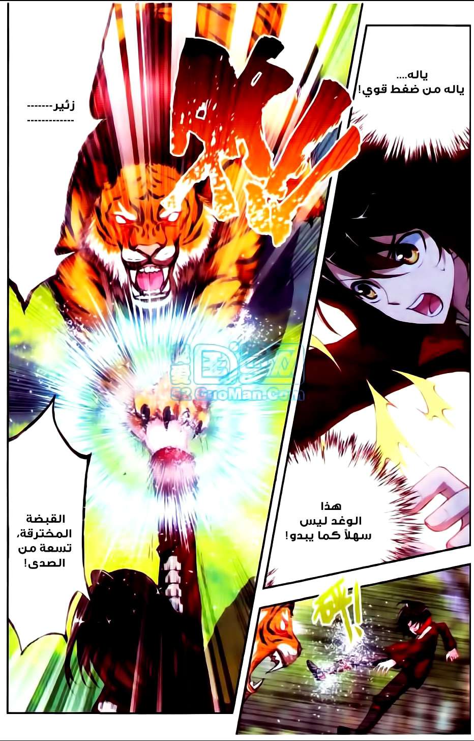 Comic page
