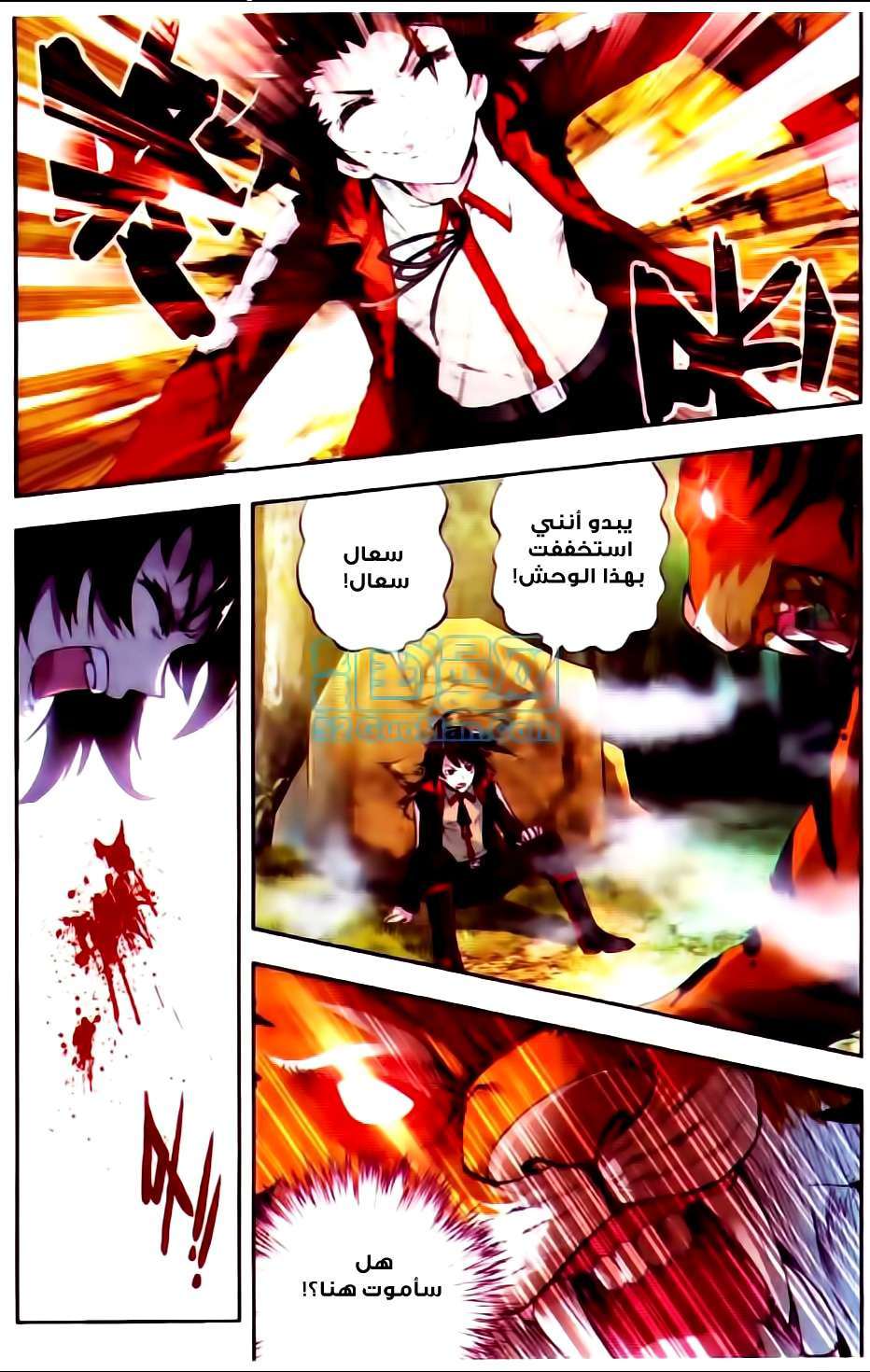 Comic page