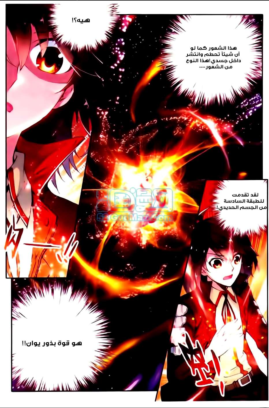 Comic page