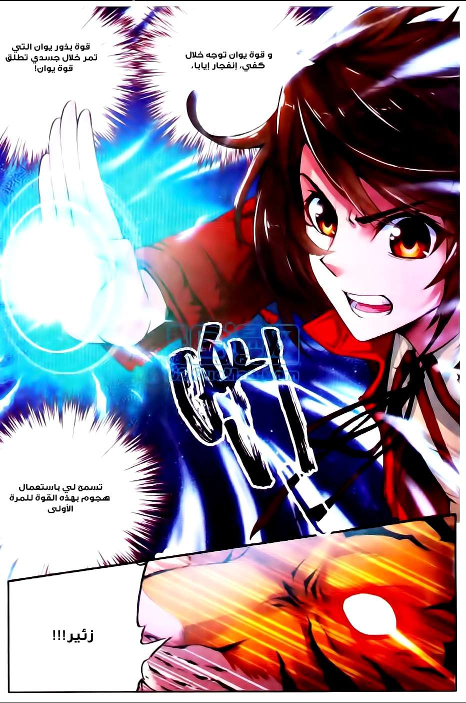 Comic page
