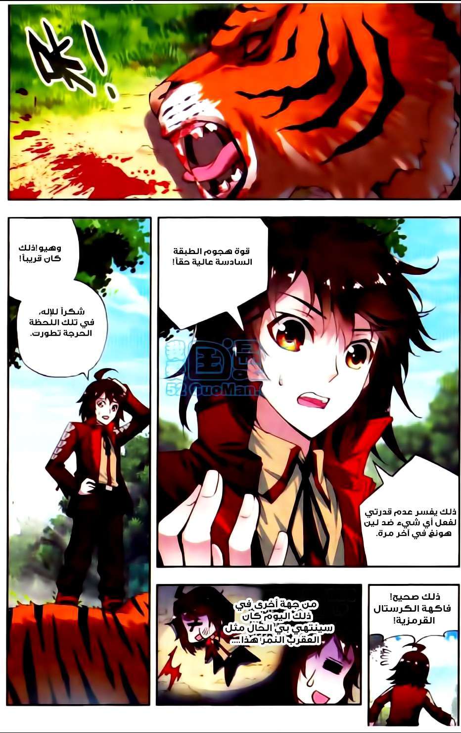 Comic page