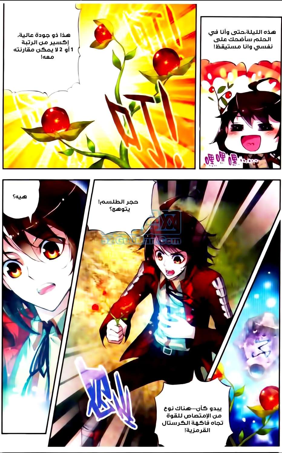 Comic page
