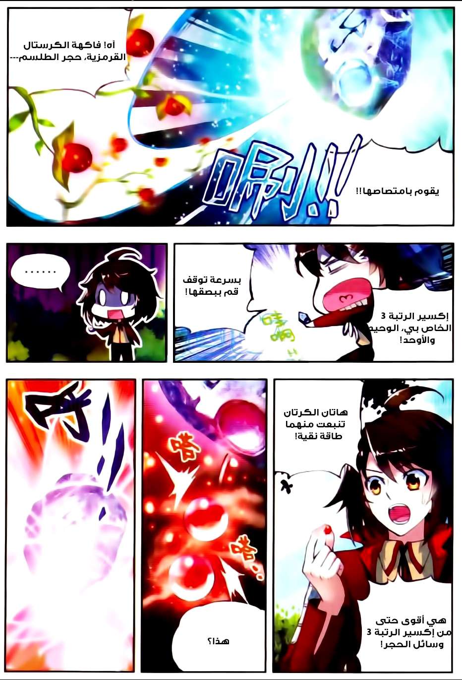 Comic page