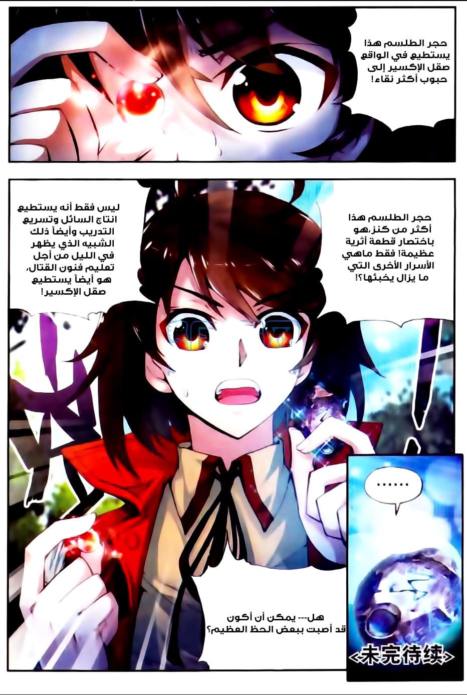 Comic page