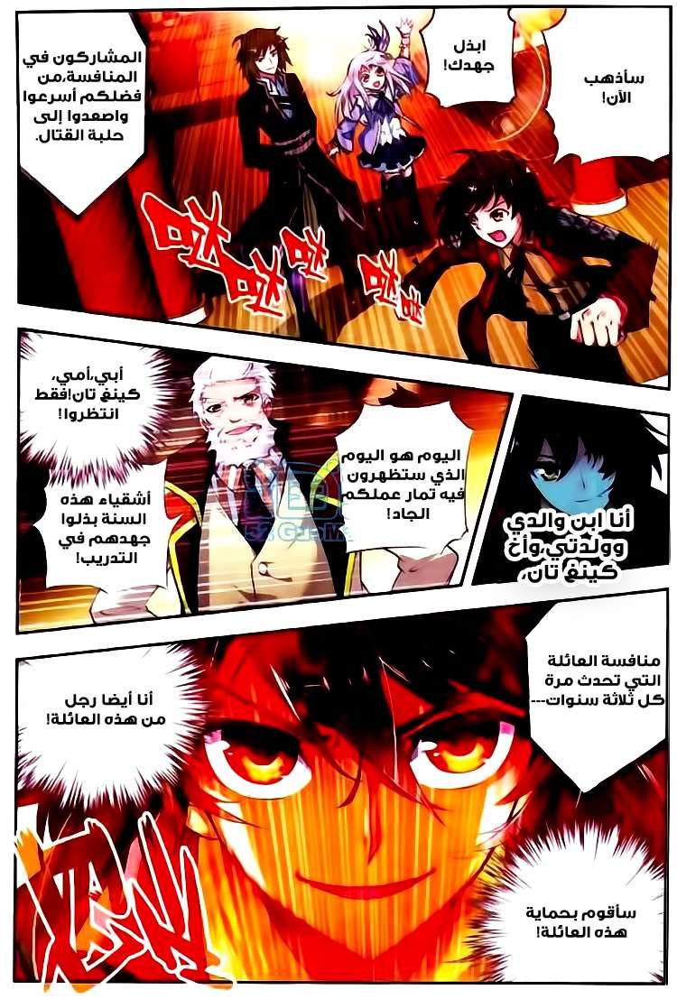 Comic page