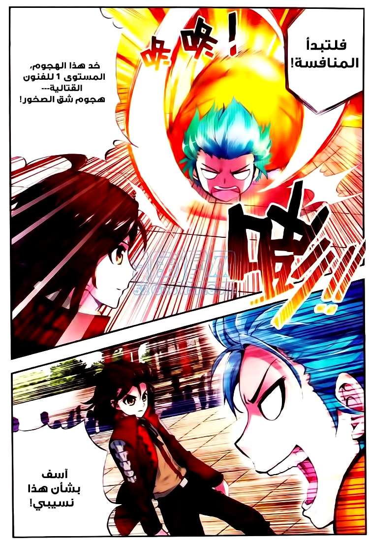 Comic page