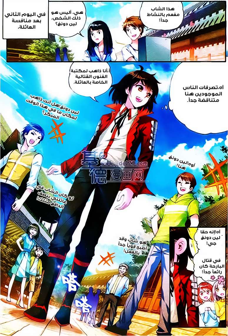 Comic page