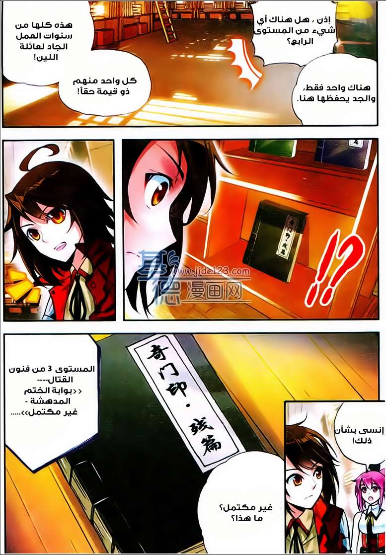Comic page