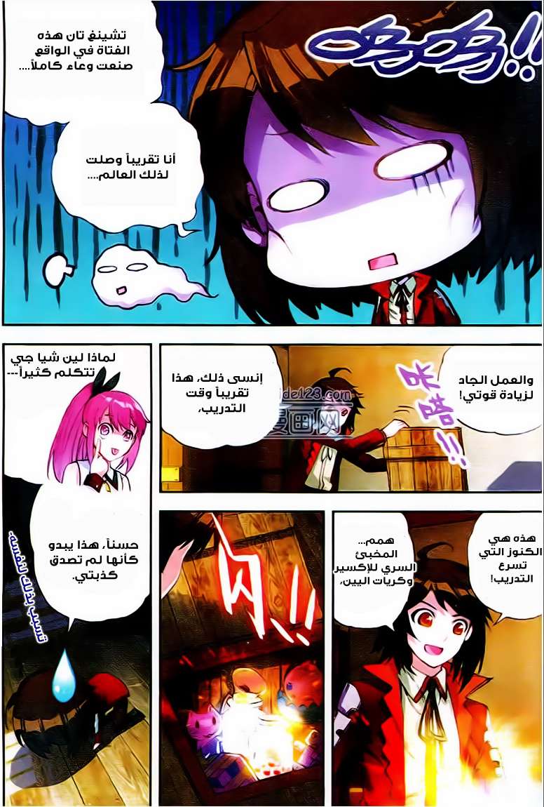 Comic page