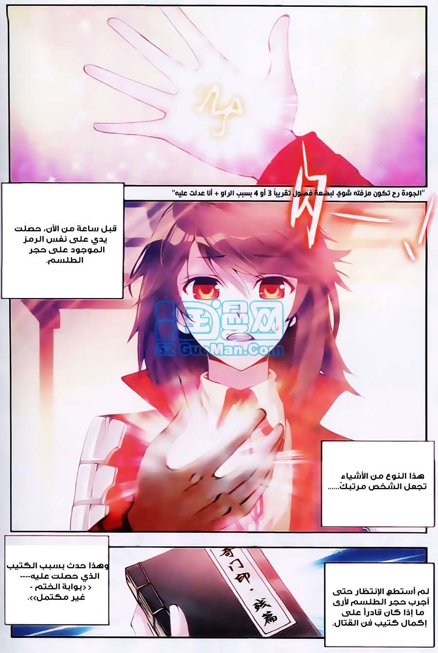 Comic page