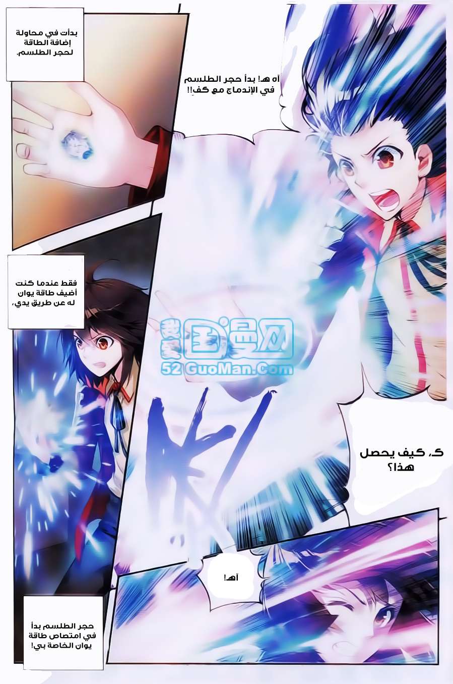 Comic page