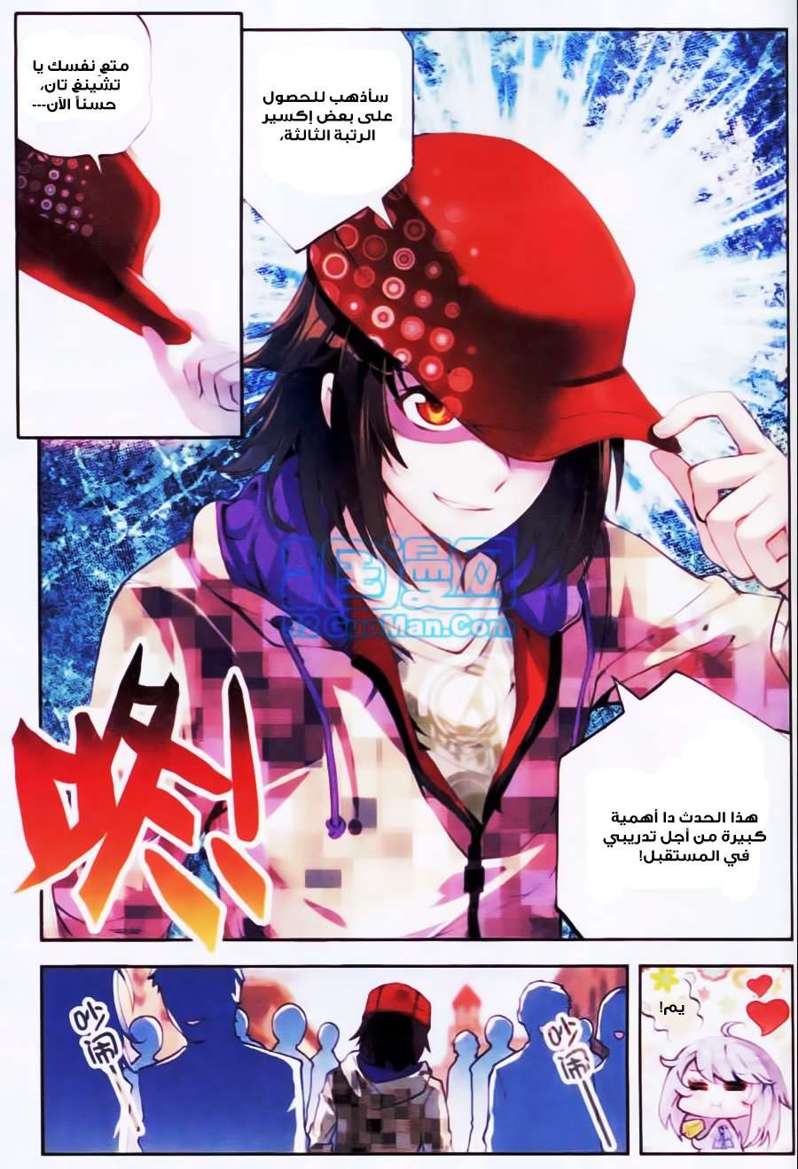 Comic page