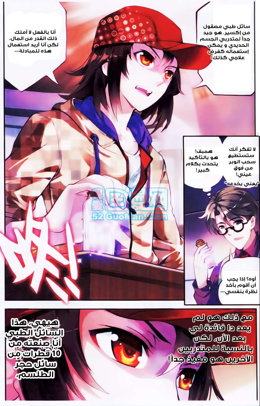 Comic page