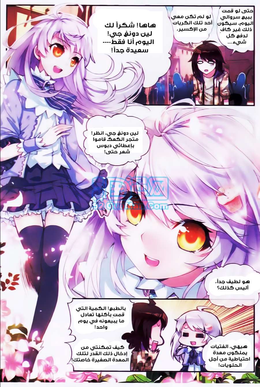 Comic page