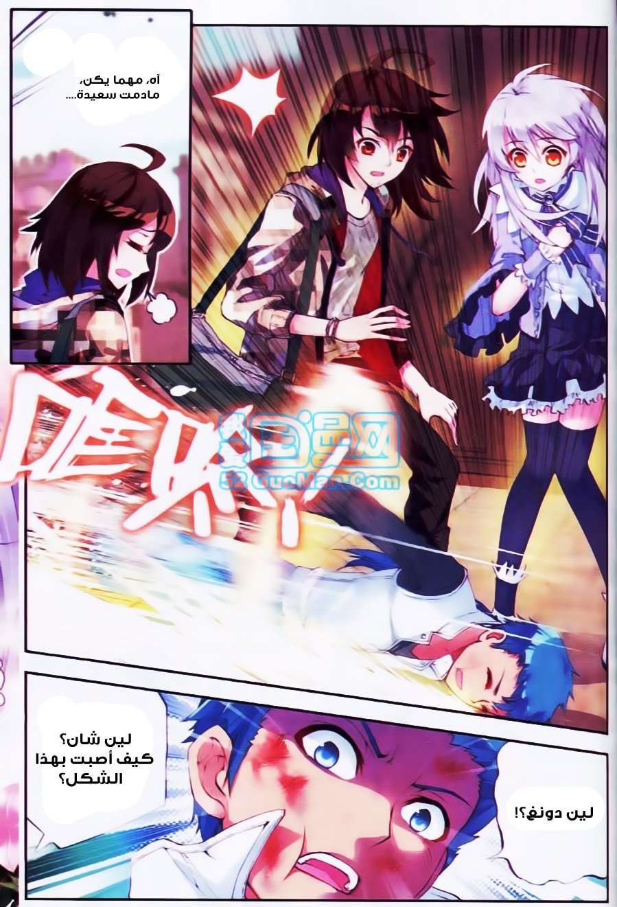 Comic page