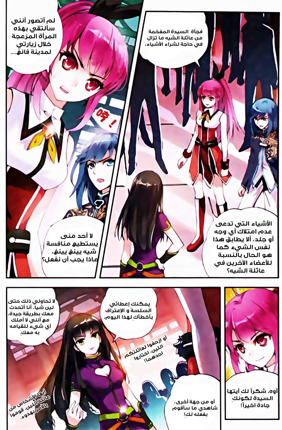 Comic page