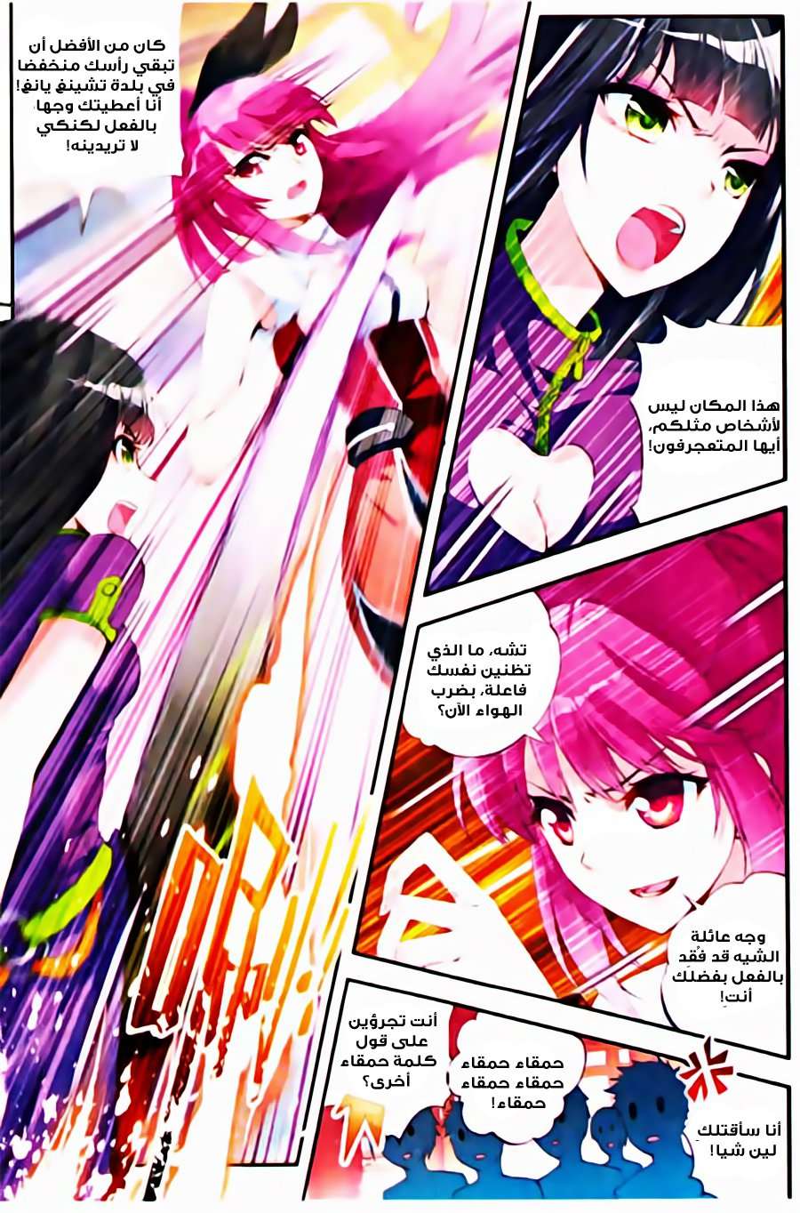 Comic page