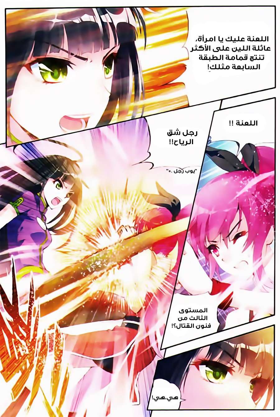 Comic page