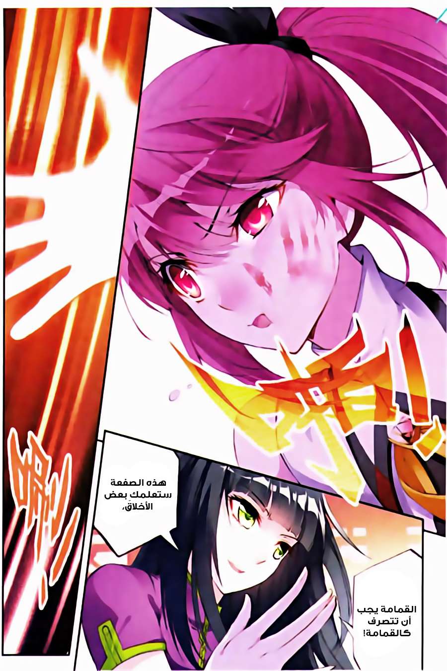 Comic page