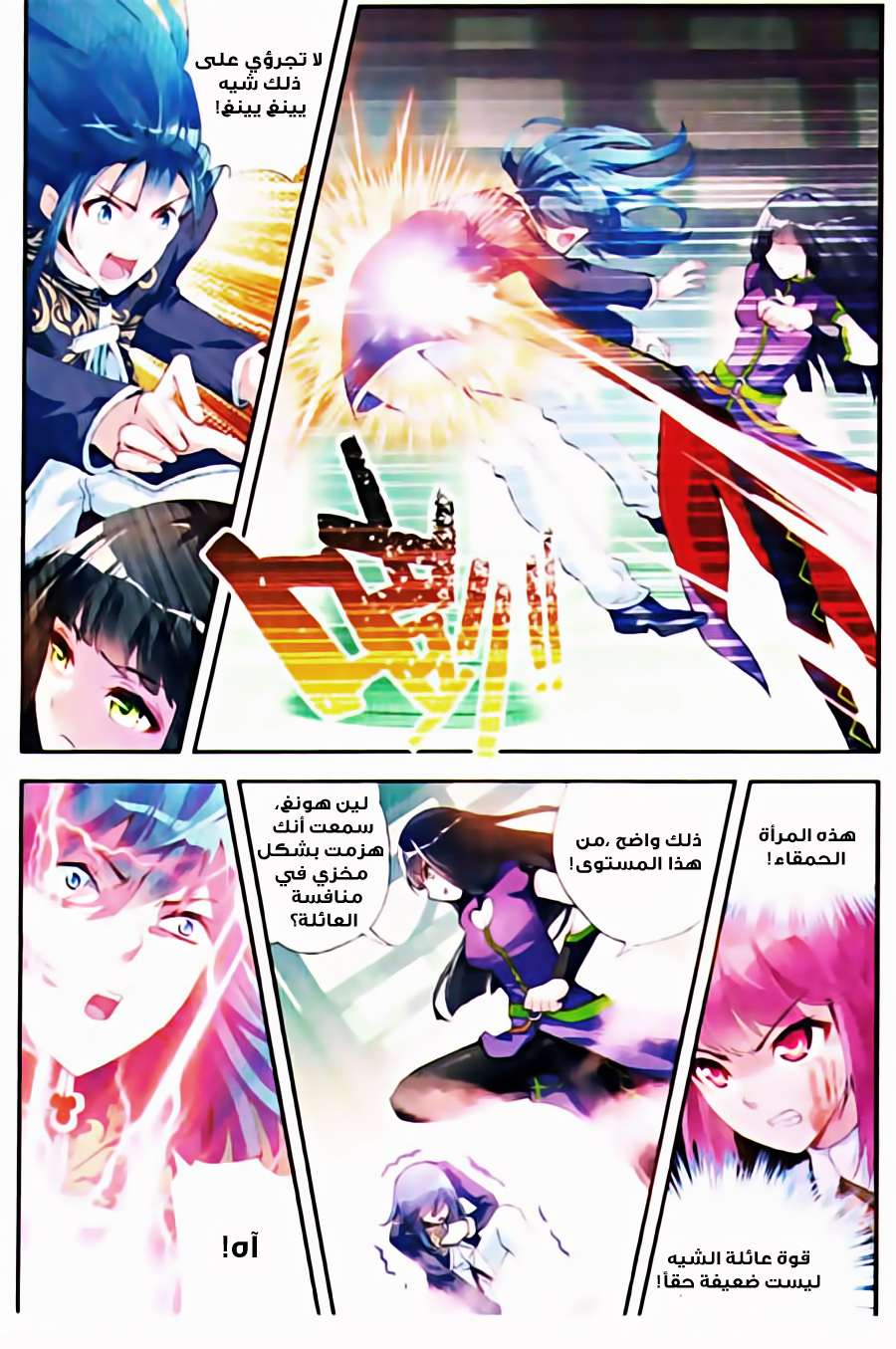 Comic page