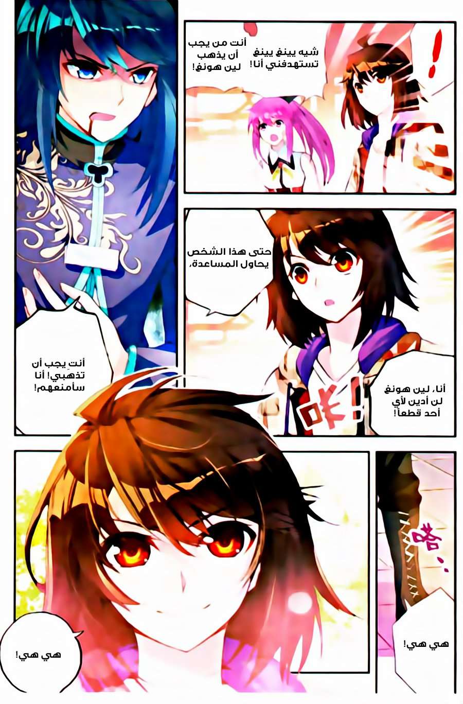 Comic page