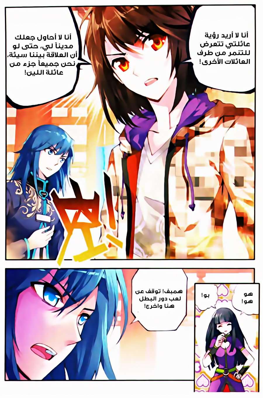 Comic page
