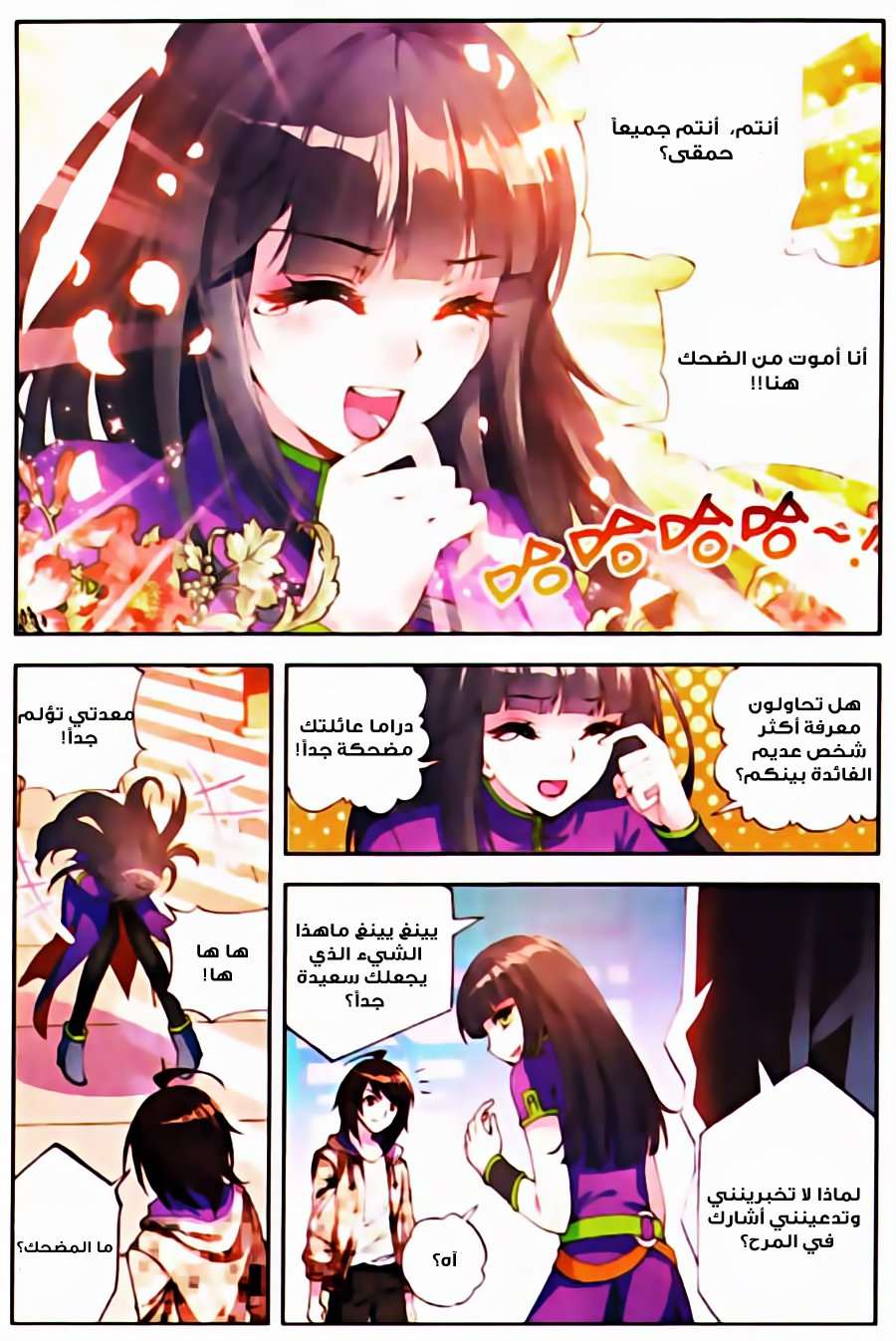 Comic page