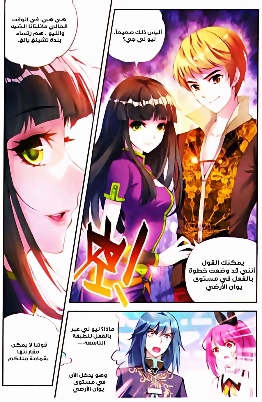 Comic page