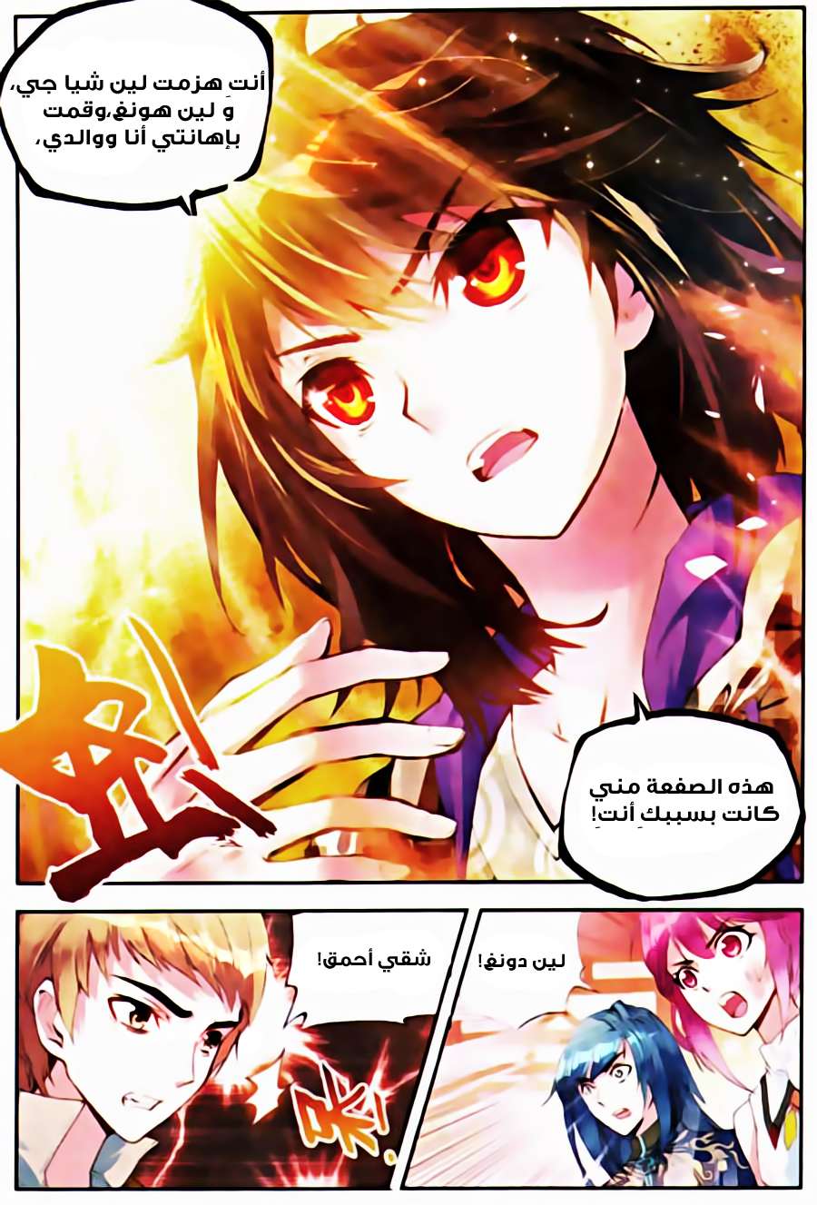 Comic page
