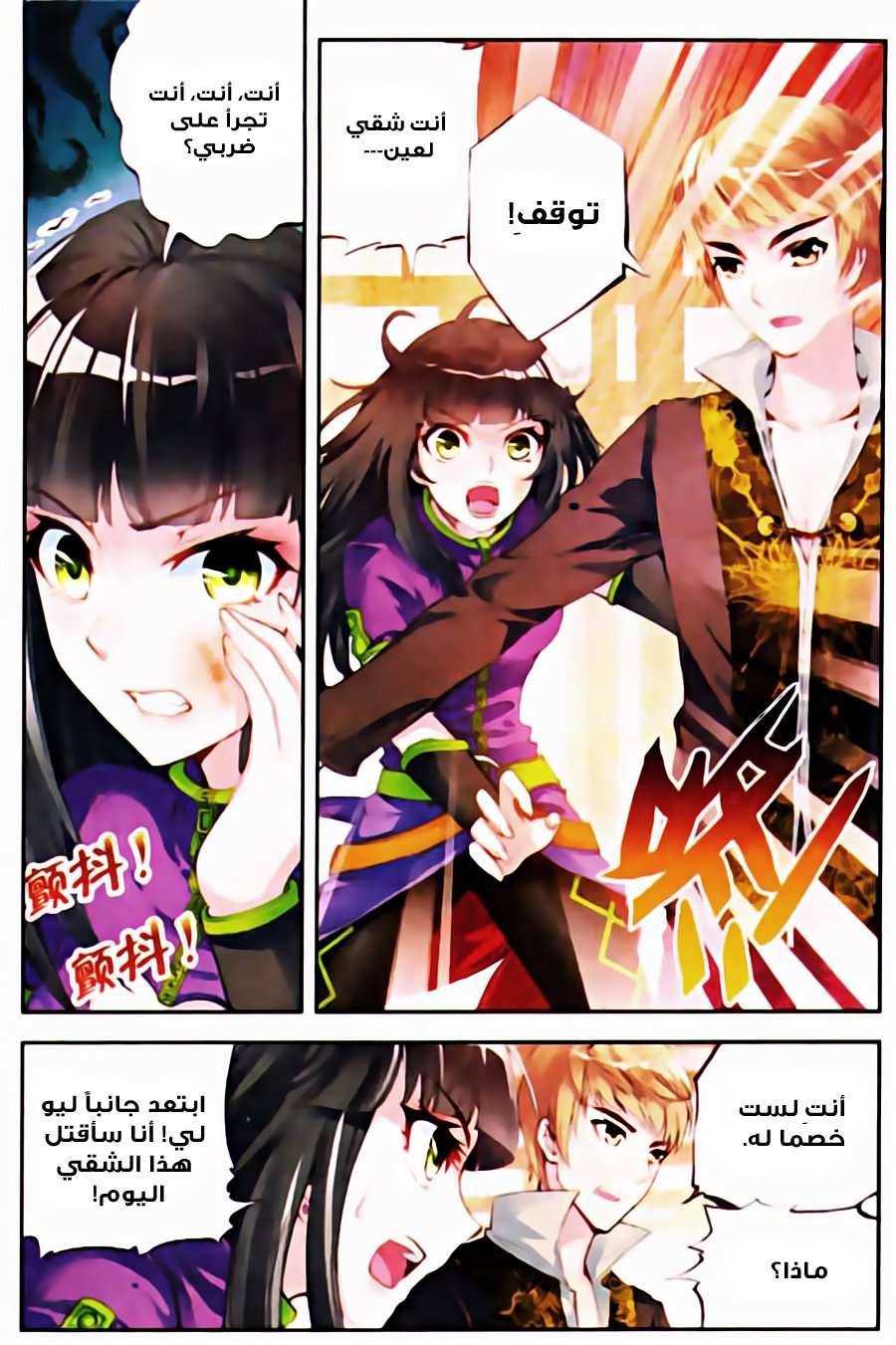 Comic page