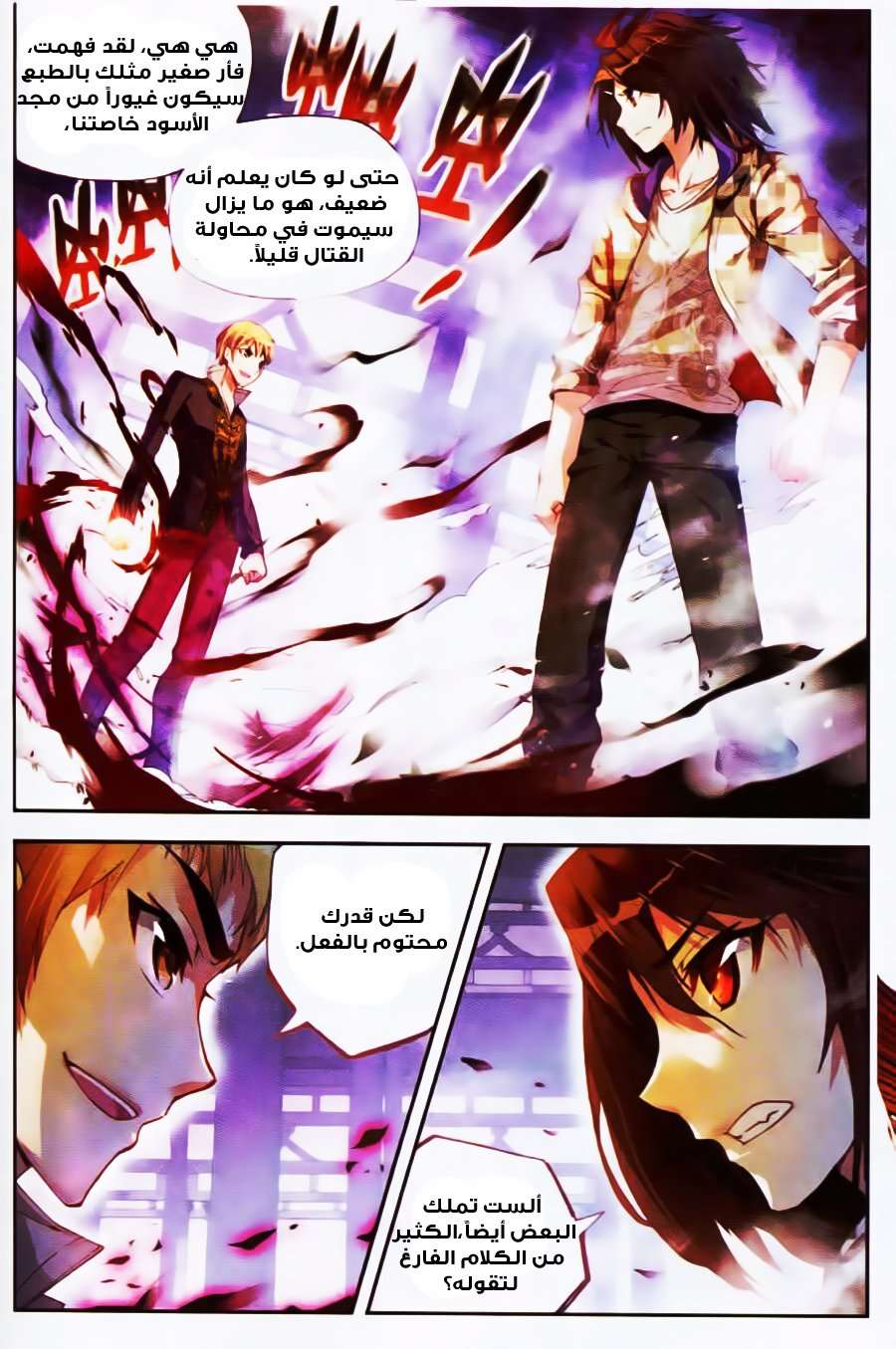 Comic page