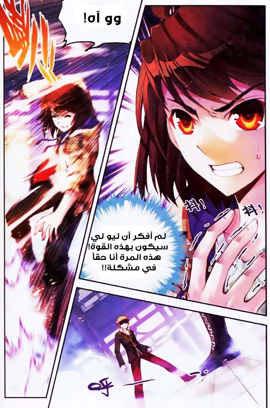Comic page
