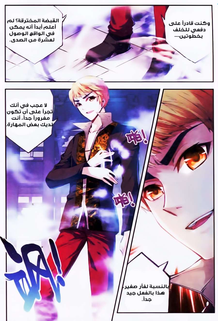 Comic page