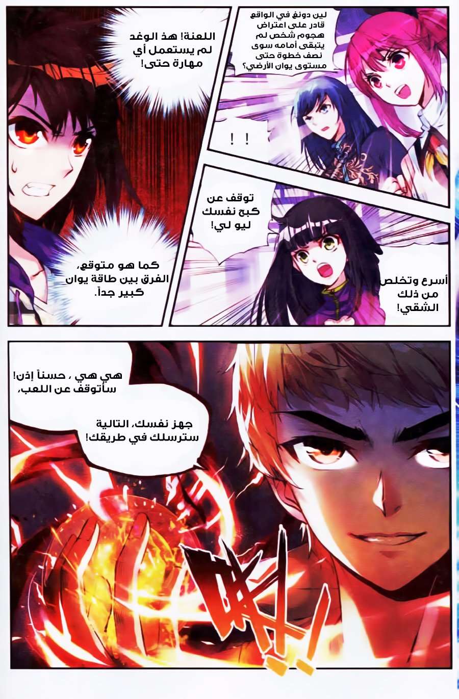 Comic page