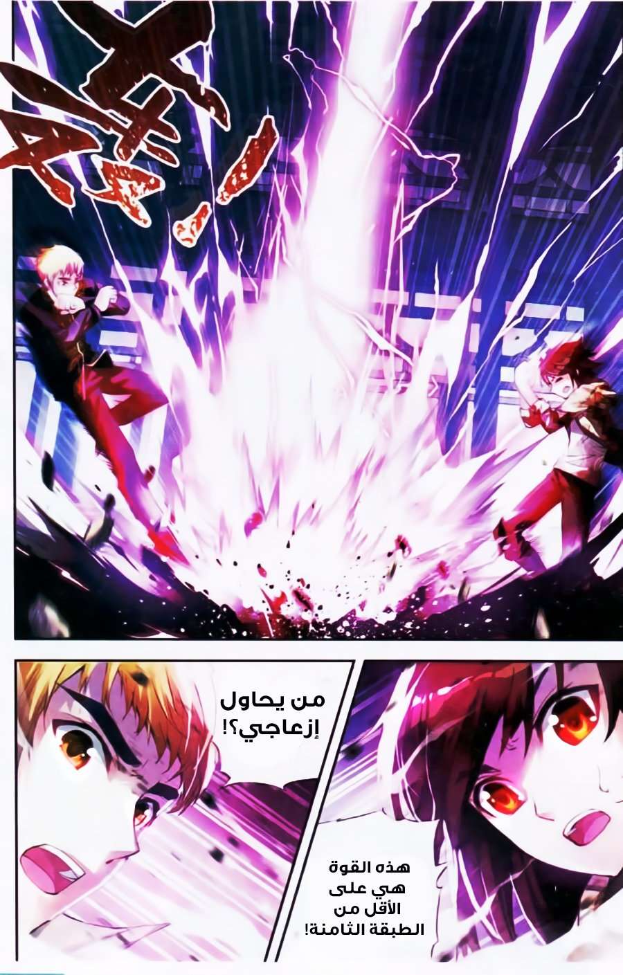 Comic page