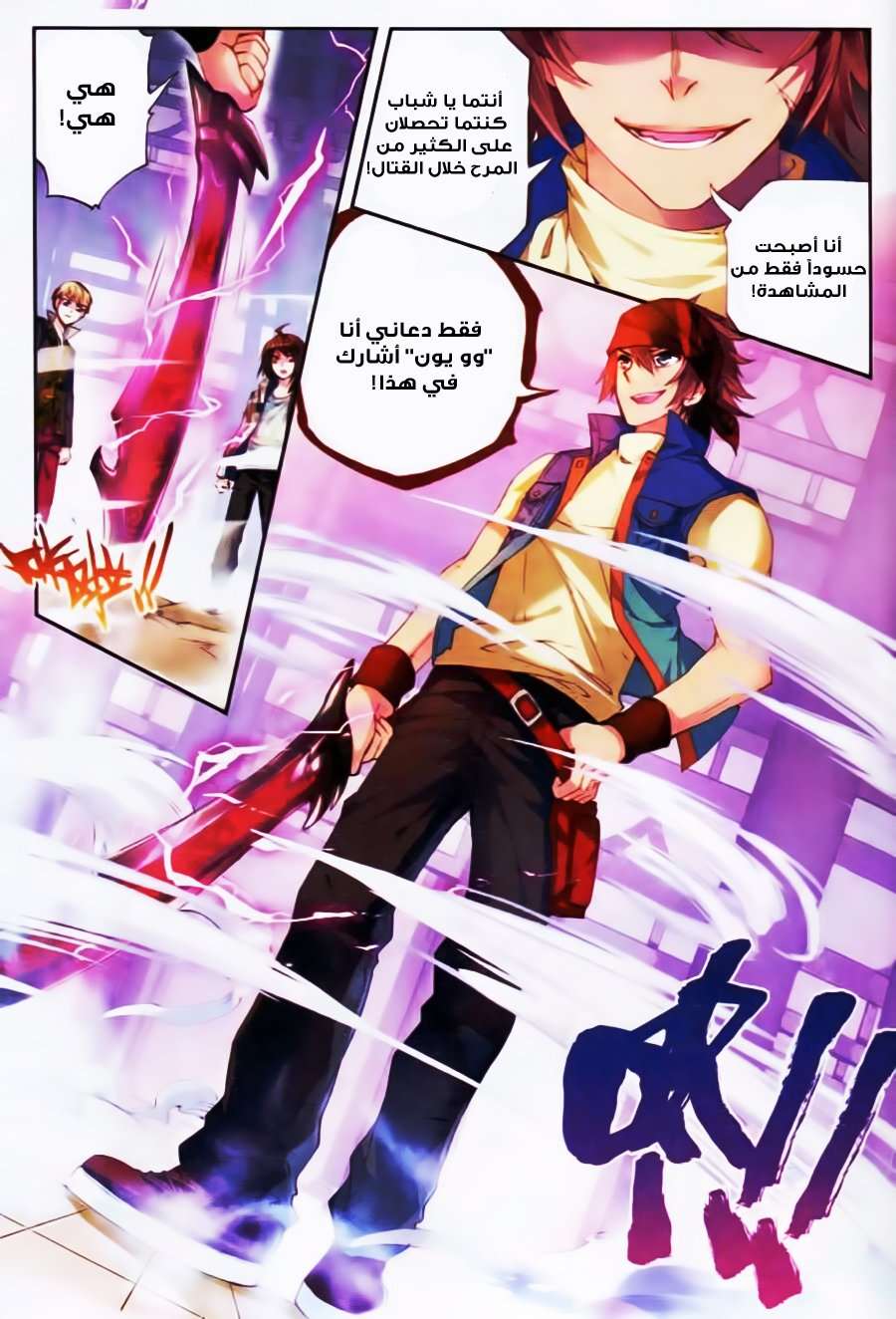 Comic page
