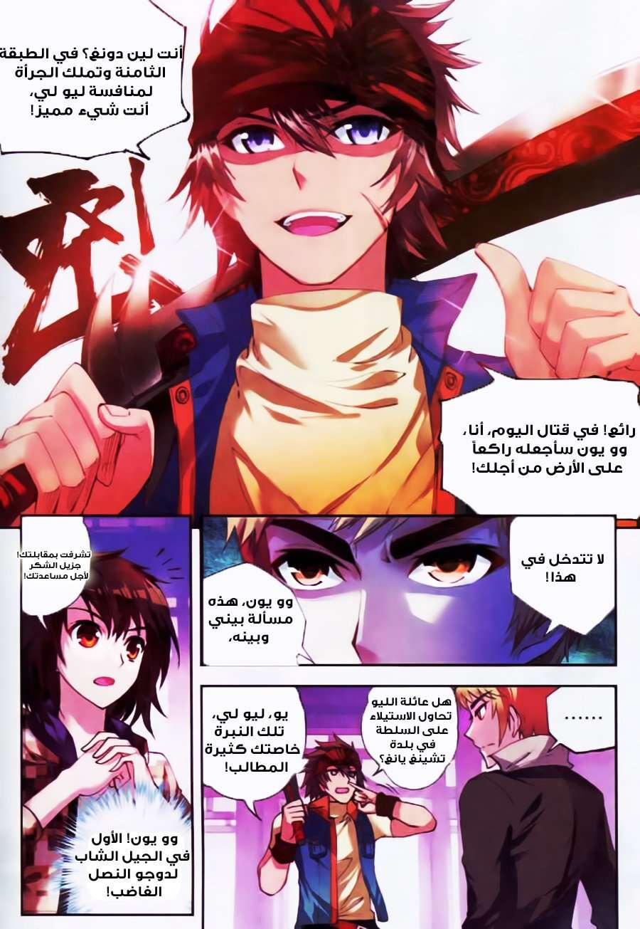 Comic page