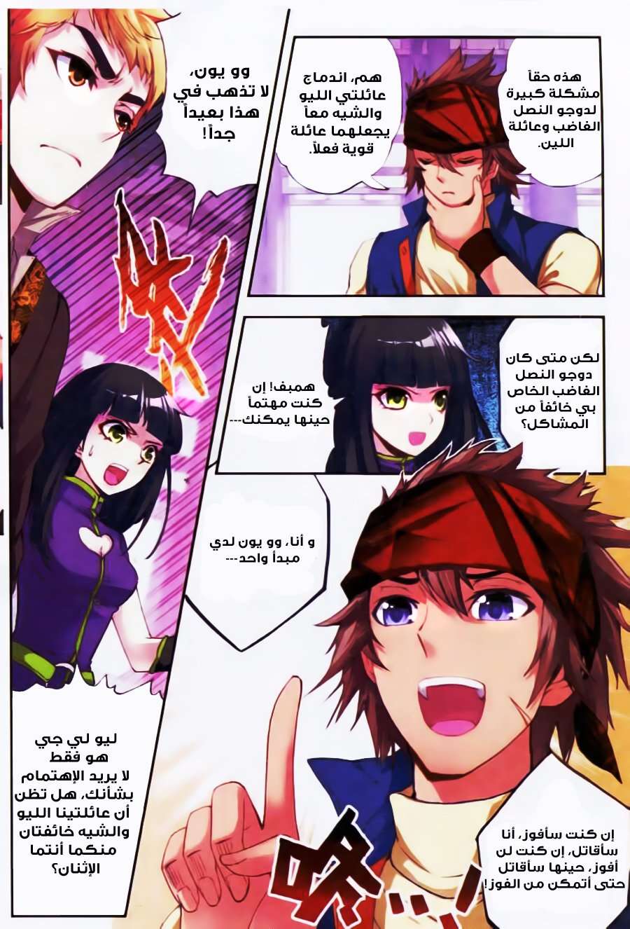 Comic page