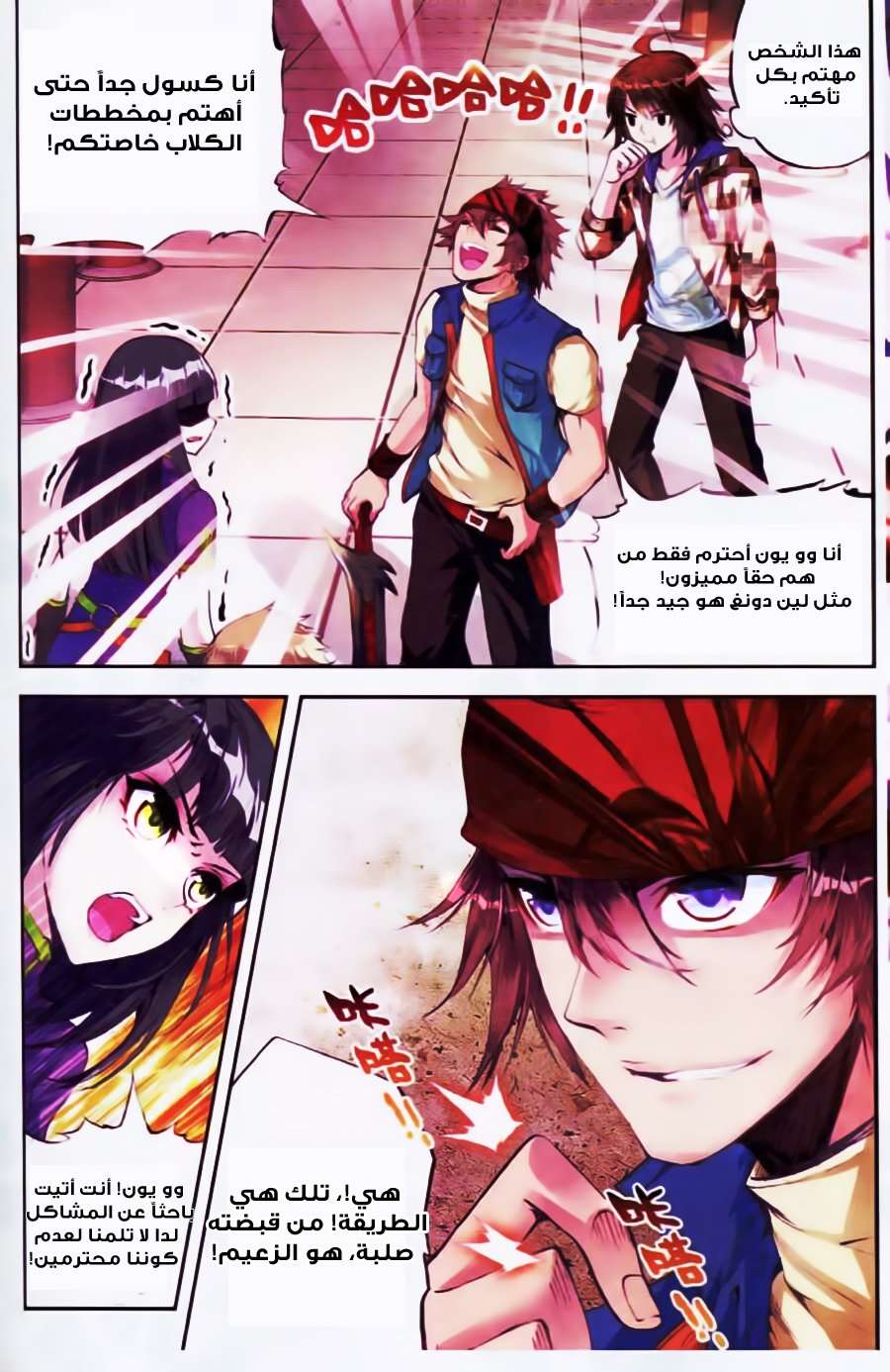 Comic page