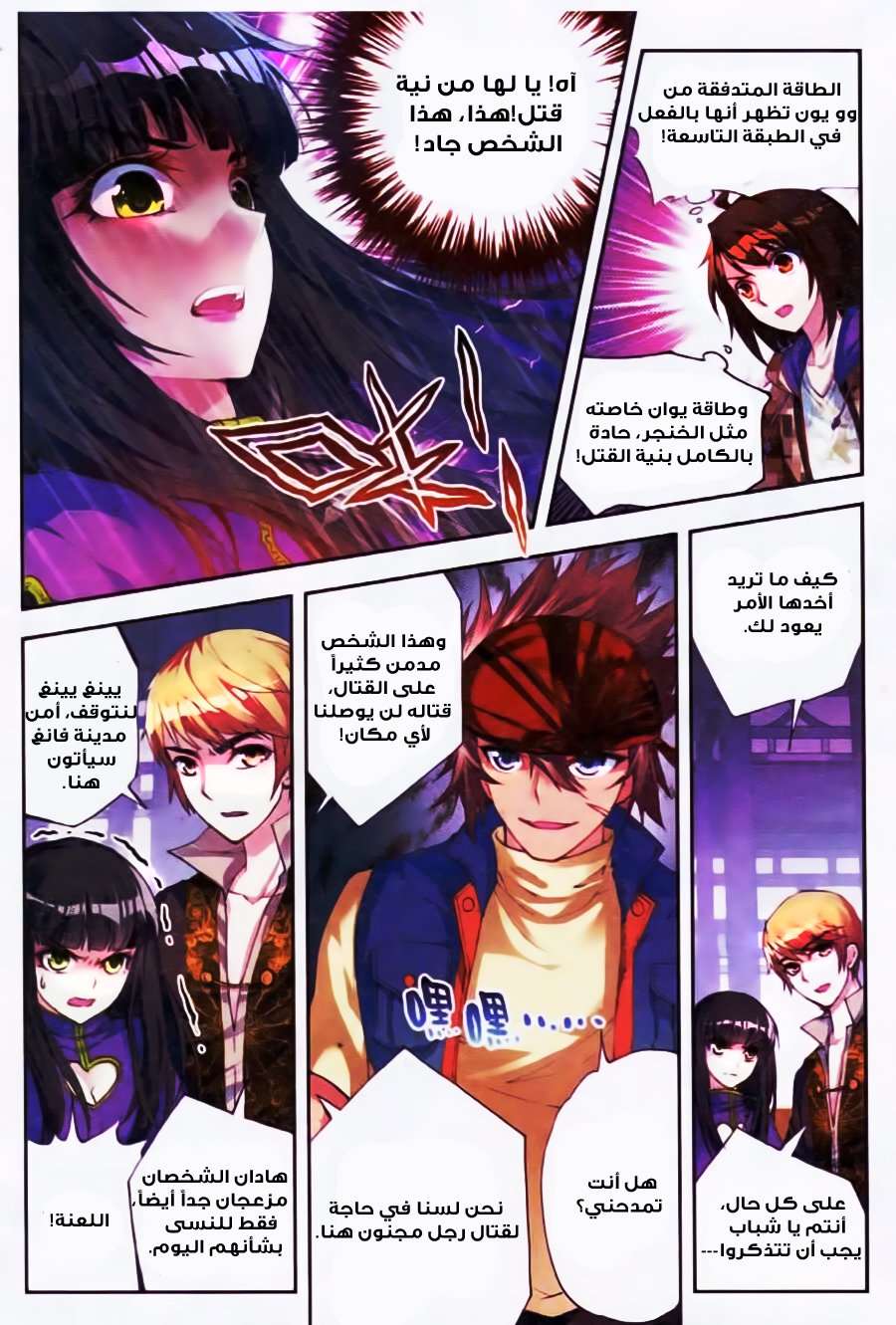 Comic page