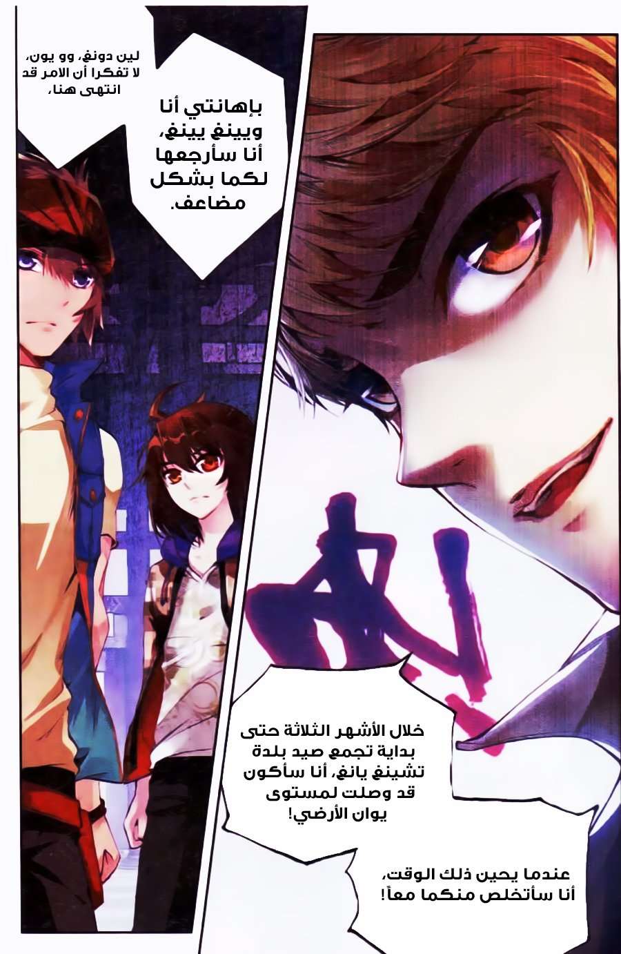 Comic page