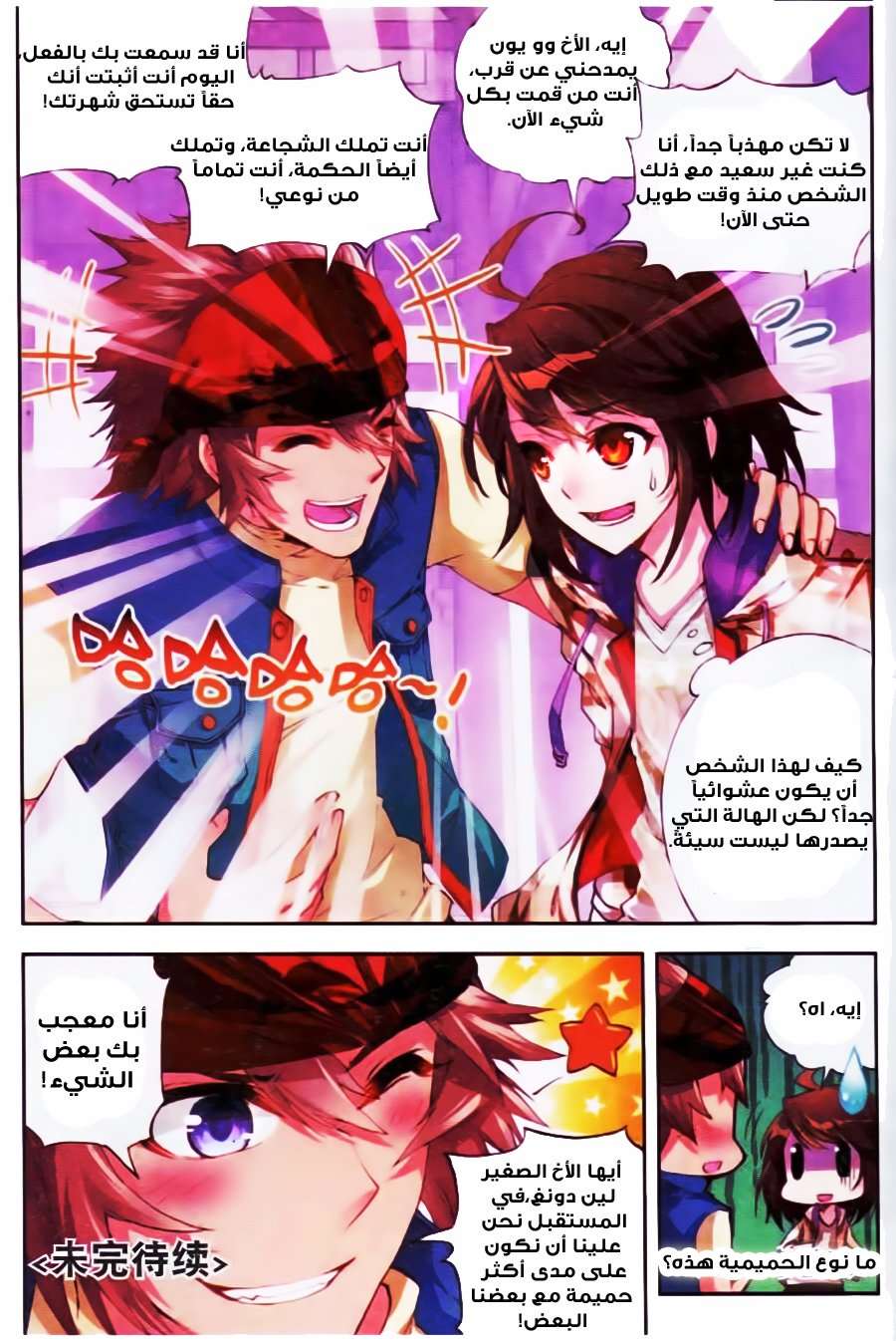 Comic page