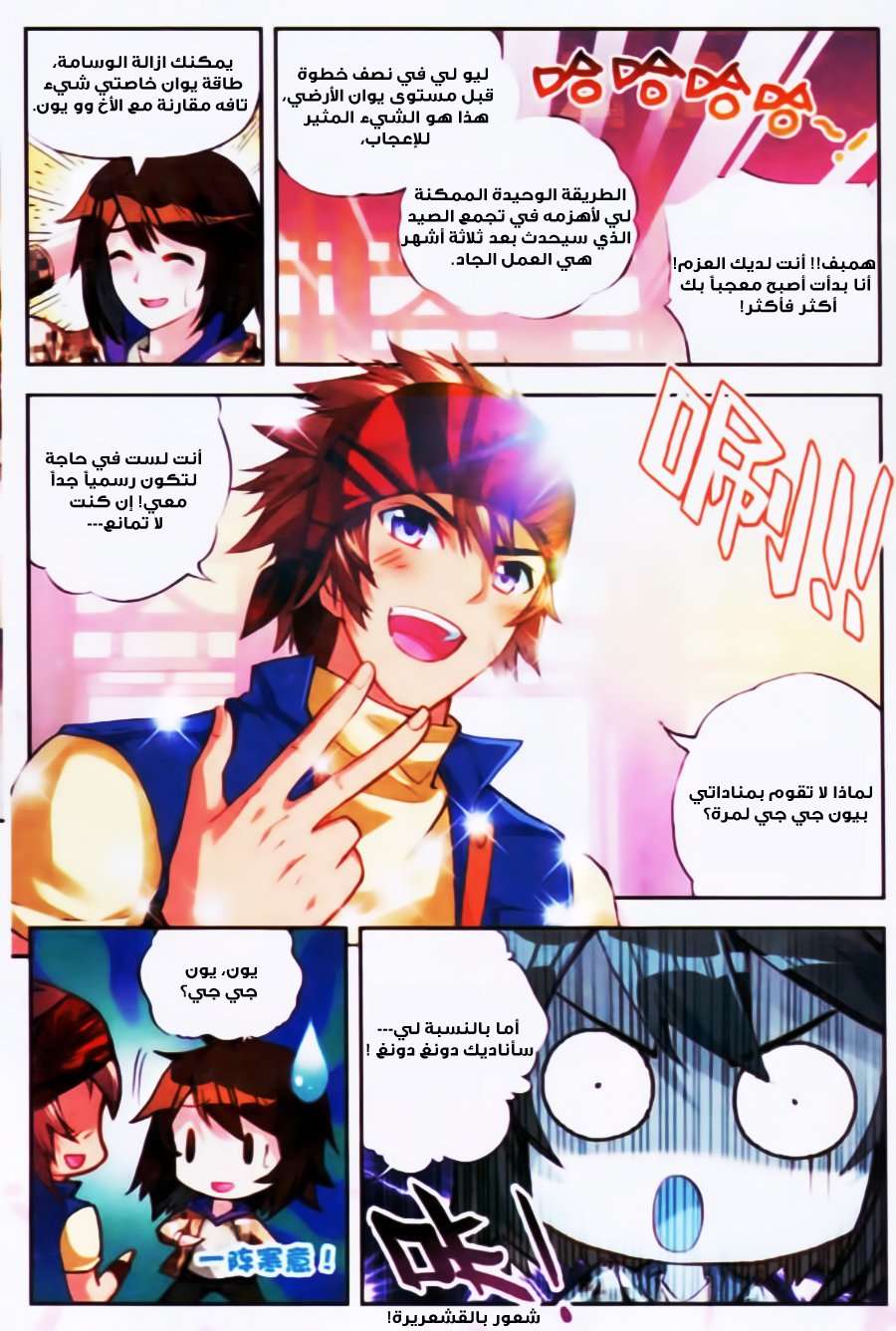 Comic page