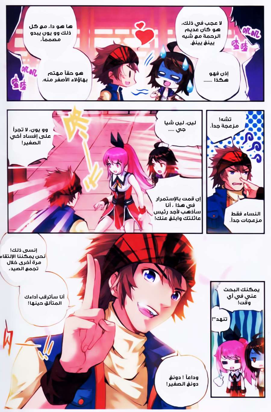 Comic page