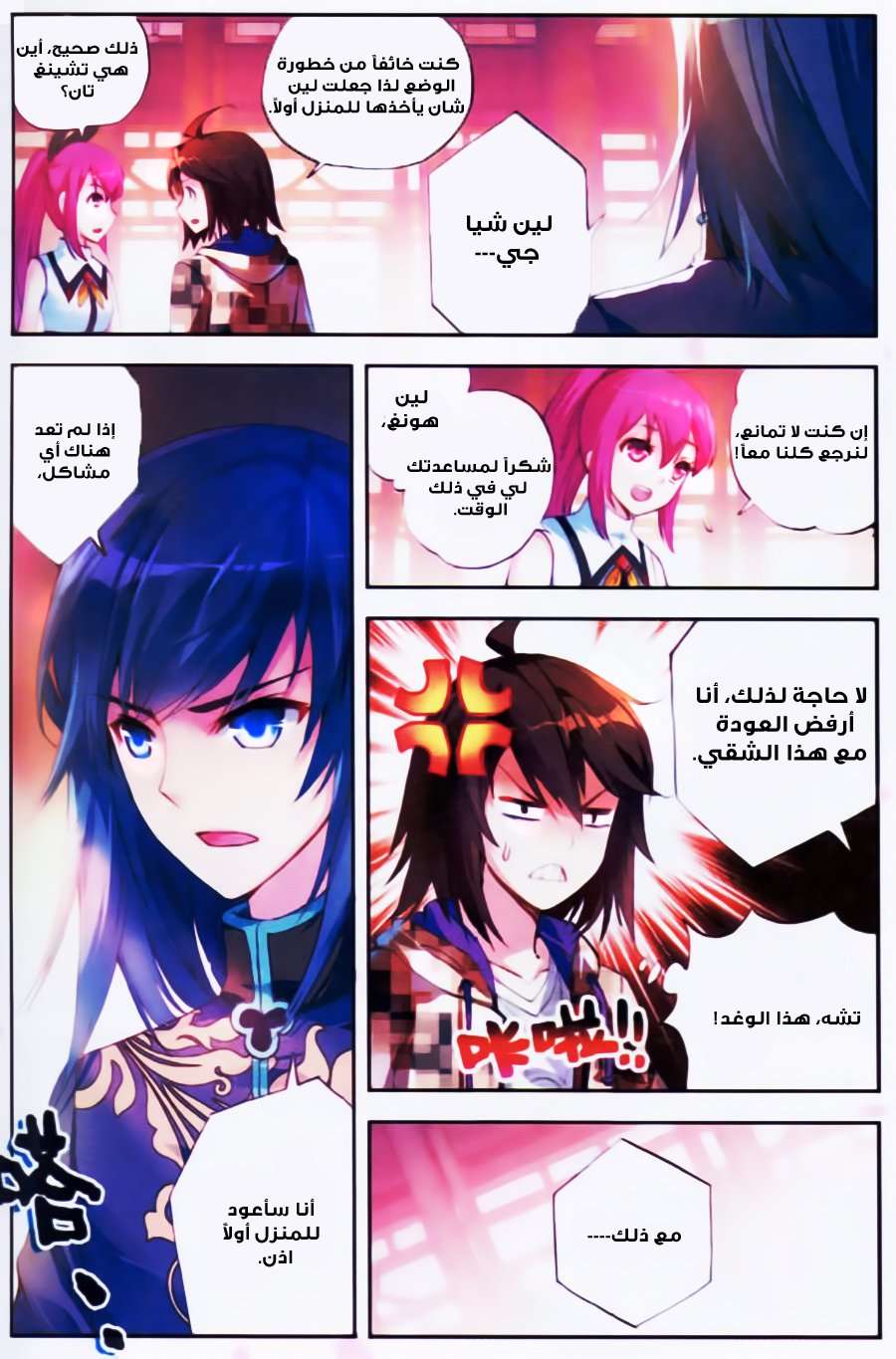 Comic page