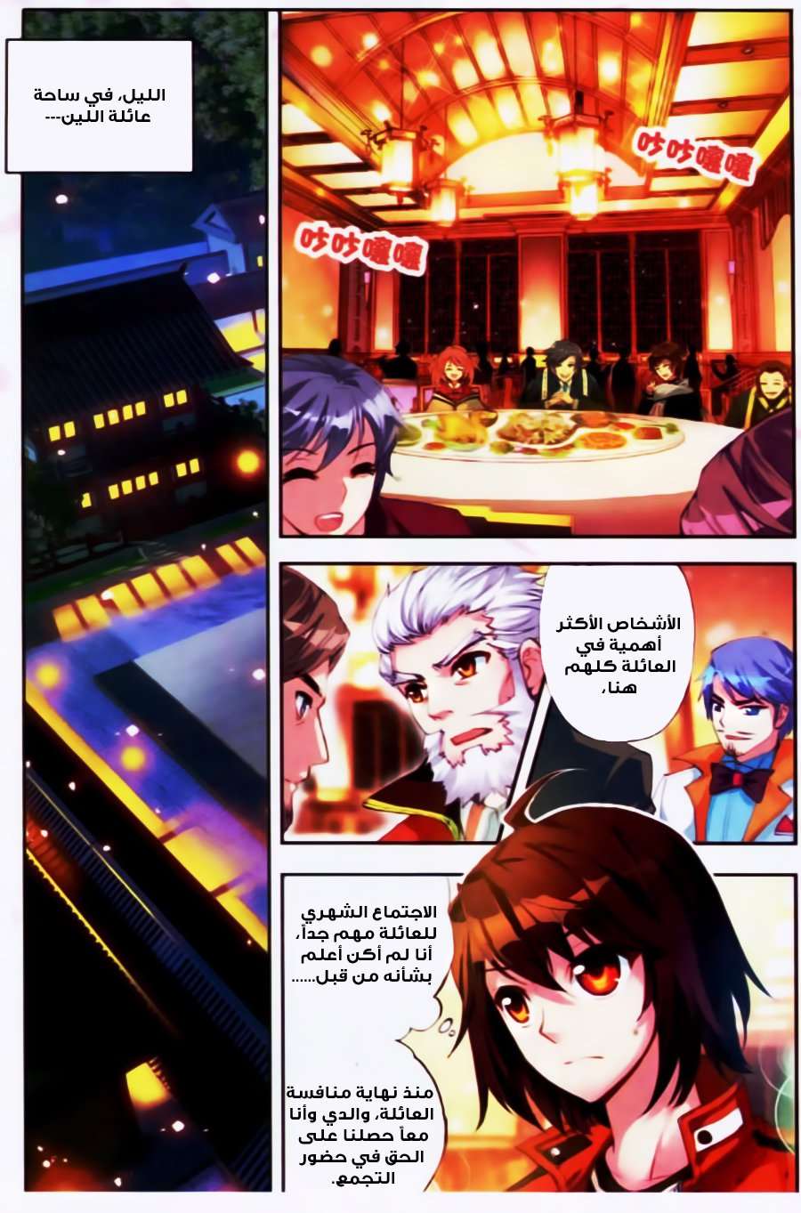 Comic page