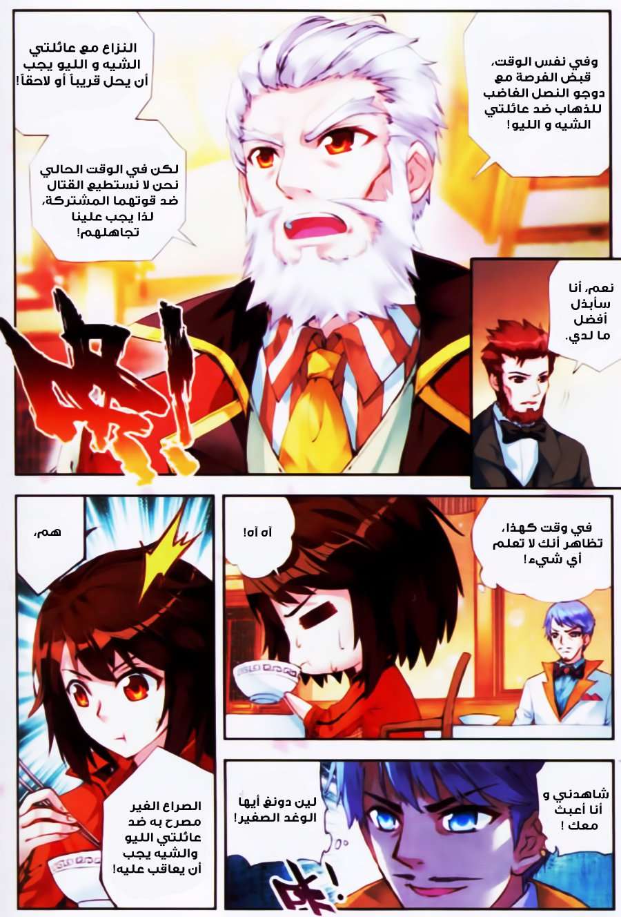 Comic page