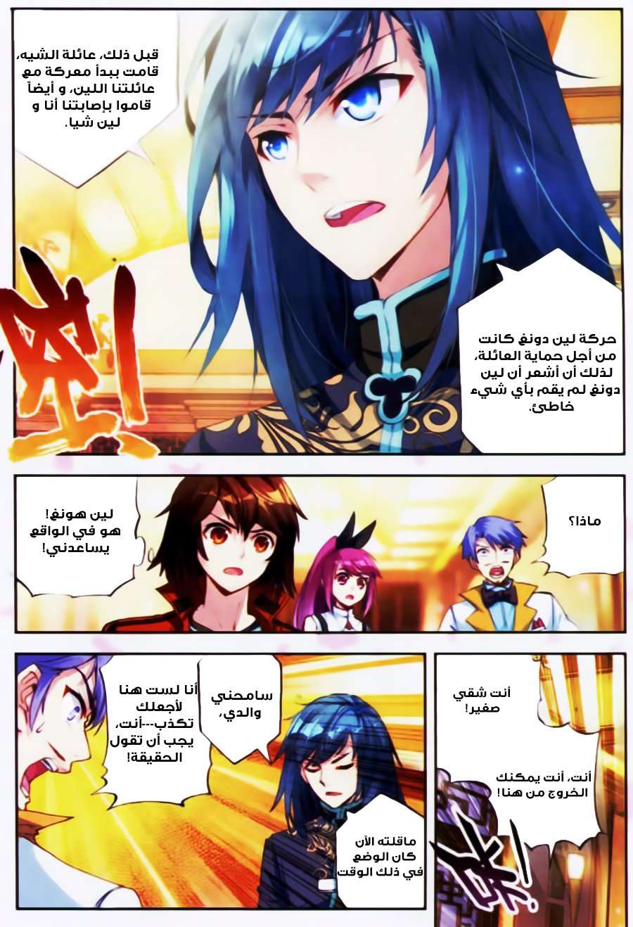Comic page