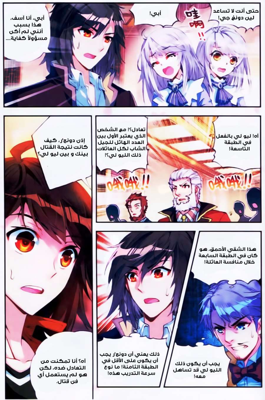 Comic page